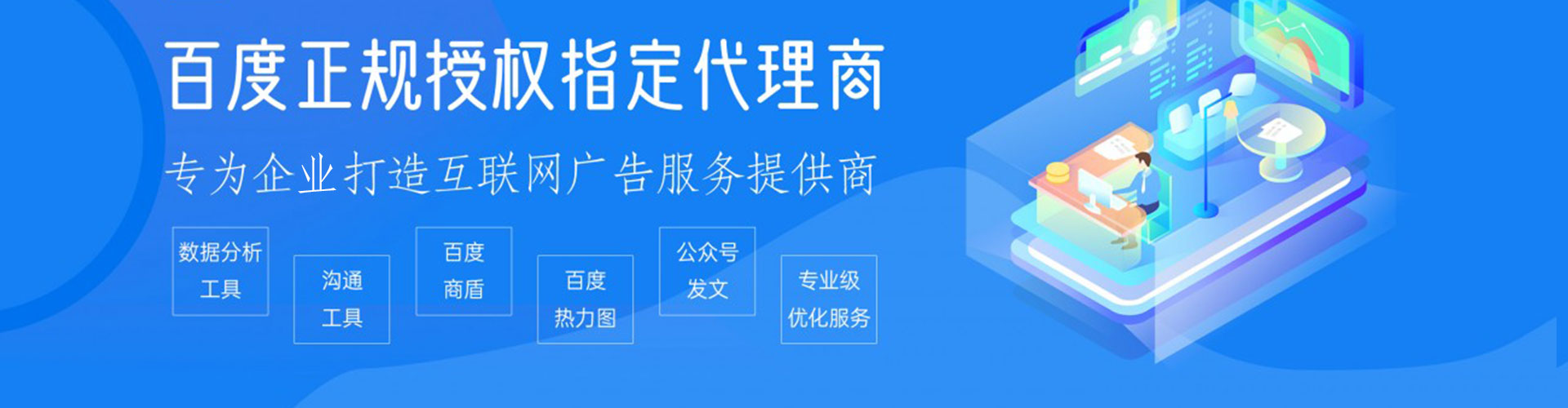 夏津sem竞价员
